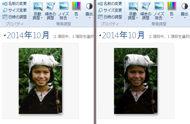左側が露出を明るく調整した画像